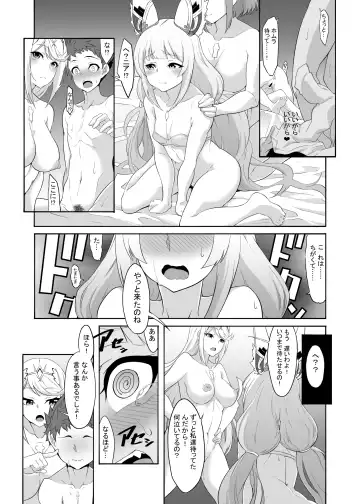 [K-you] Michinakaba Fhentai - Page 80