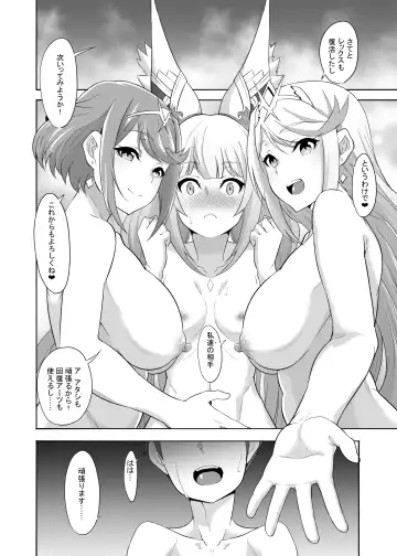 [K-you] Michinakaba Fhentai - Page 89