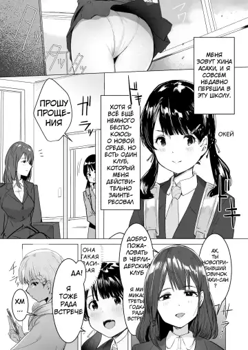 Sennou Zumi! Seishori Cheerleading-bu | Промывка мозгов завершена! Клуб поддержки сексуального облегчения Fhentai - Page 3