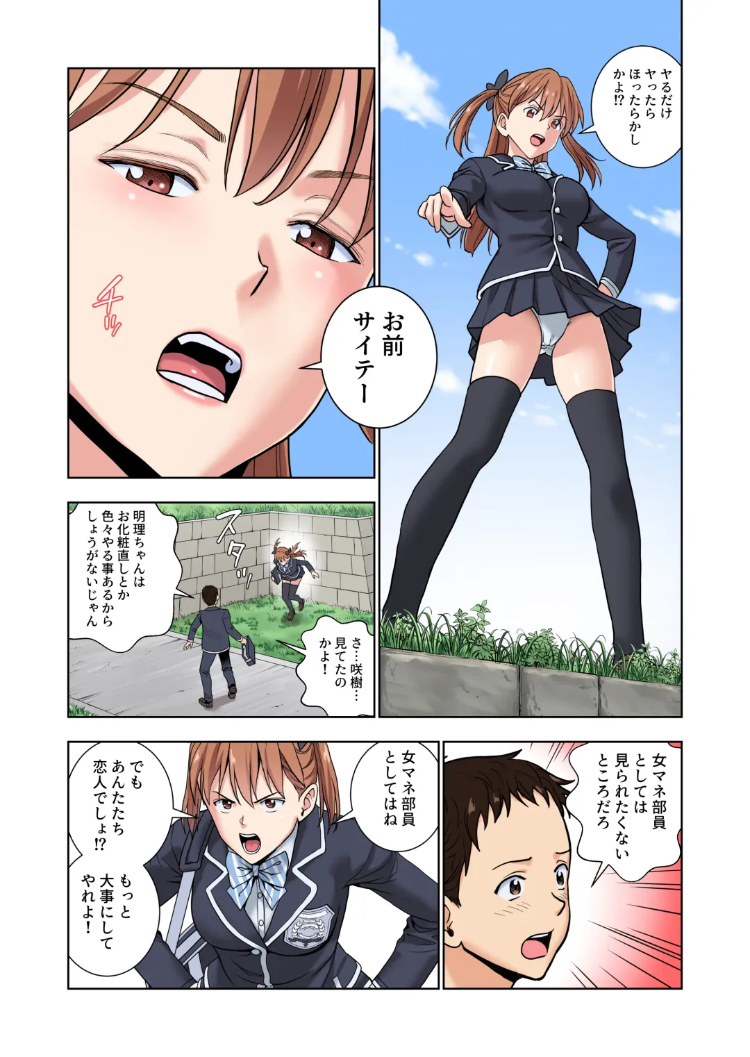 Meimon Onna Manebu Monogatari 3 Fhentai - Page 10