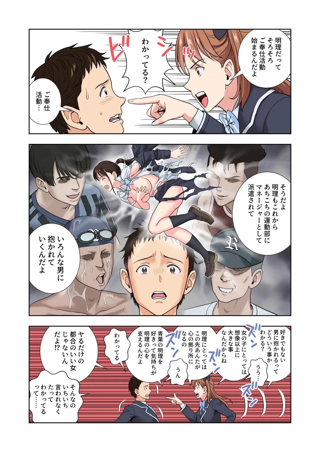 Meimon Onna Manebu Monogatari 3 Fhentai - Page 11