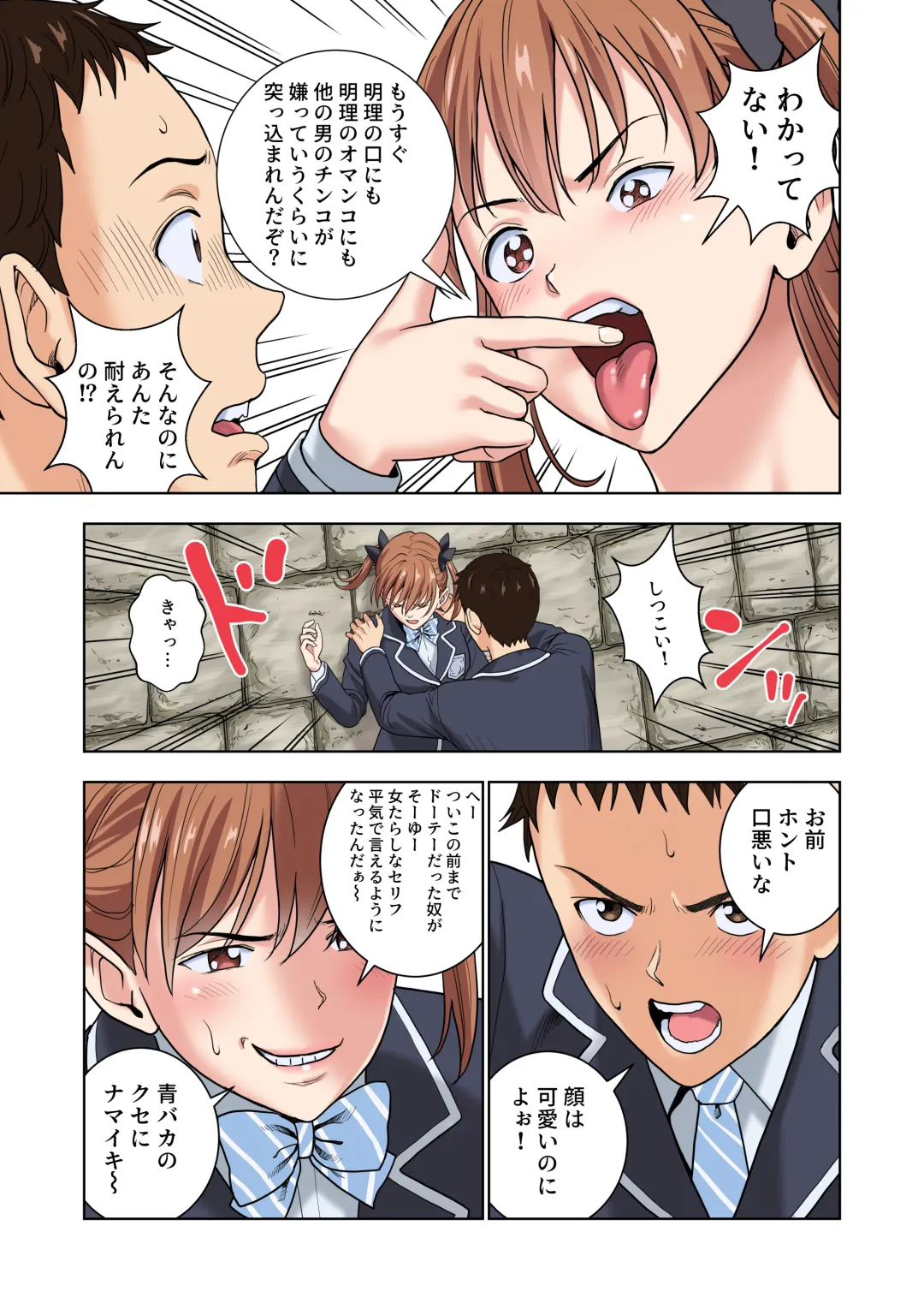 Meimon Onna Manebu Monogatari 3 Fhentai - Page 12