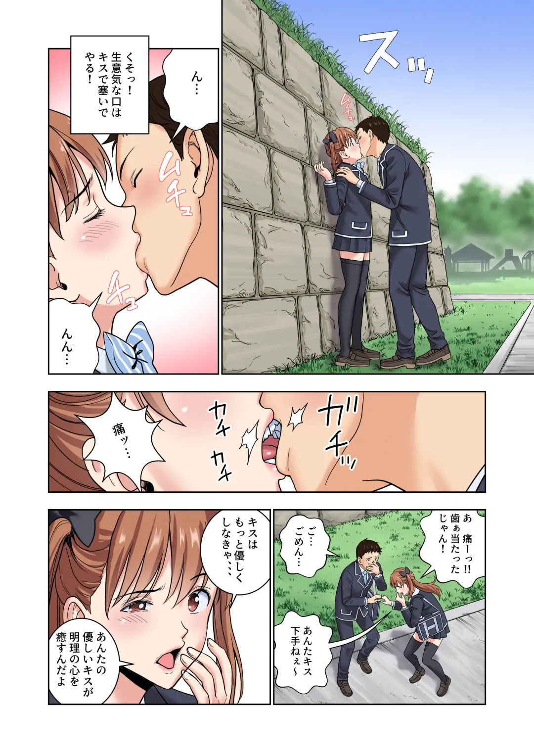 Meimon Onna Manebu Monogatari 3 Fhentai - Page 13