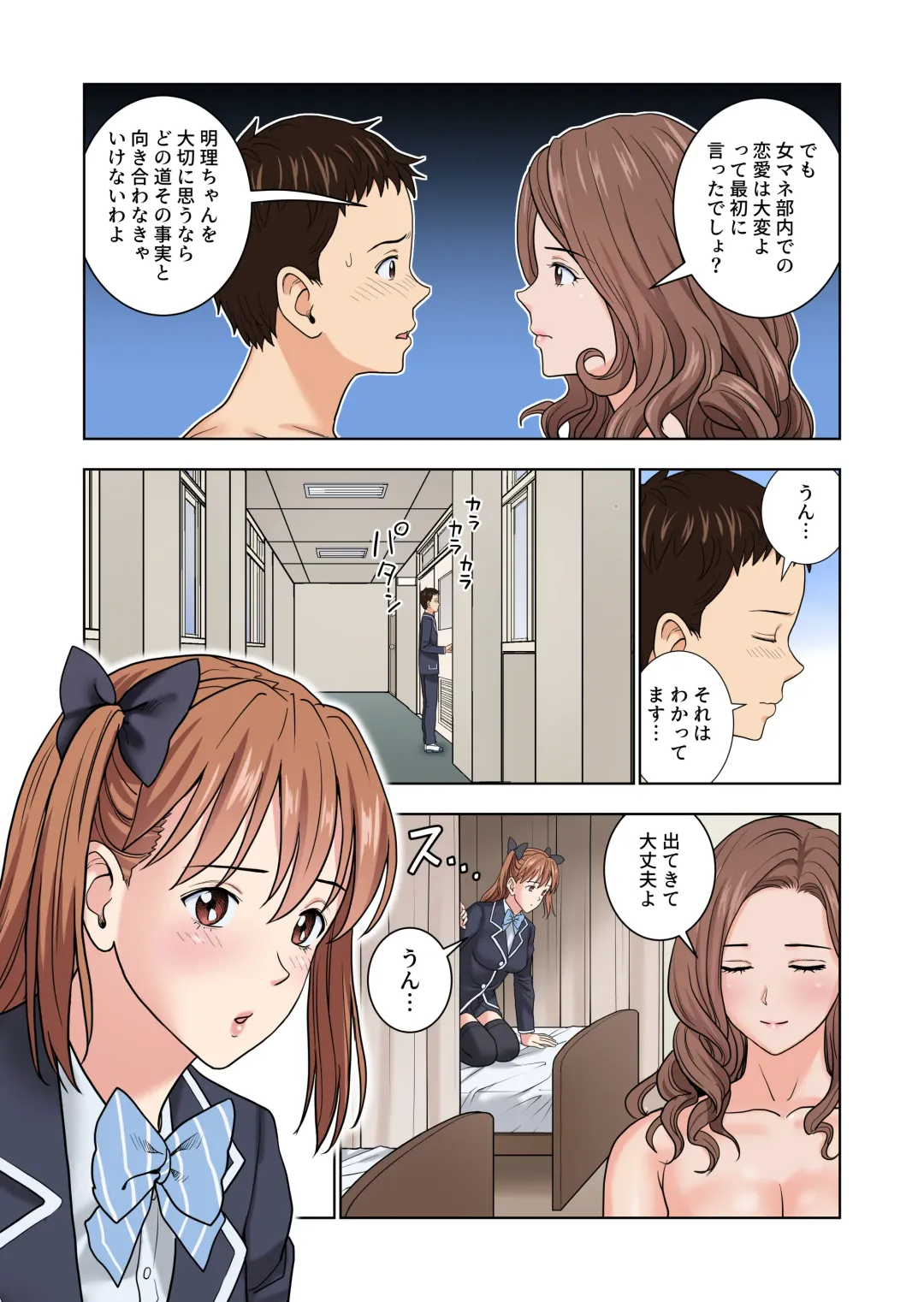 Meimon Onna Manebu Monogatari 3 Fhentai - Page 24