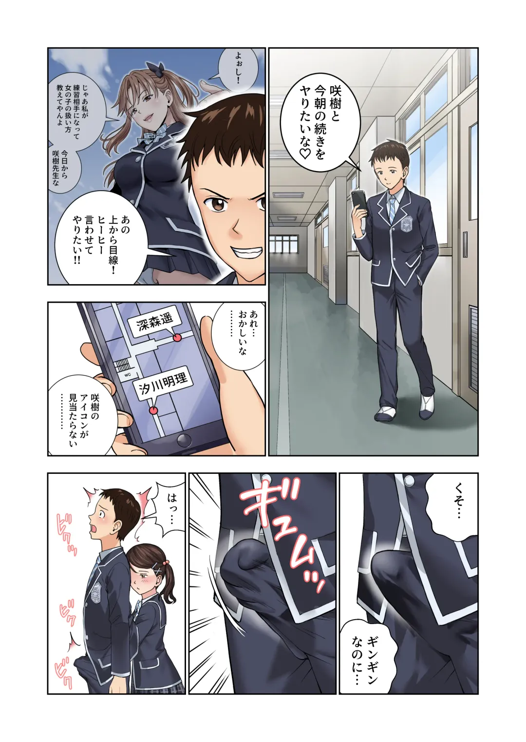 Meimon Onna Manebu Monogatari 3 Fhentai - Page 28