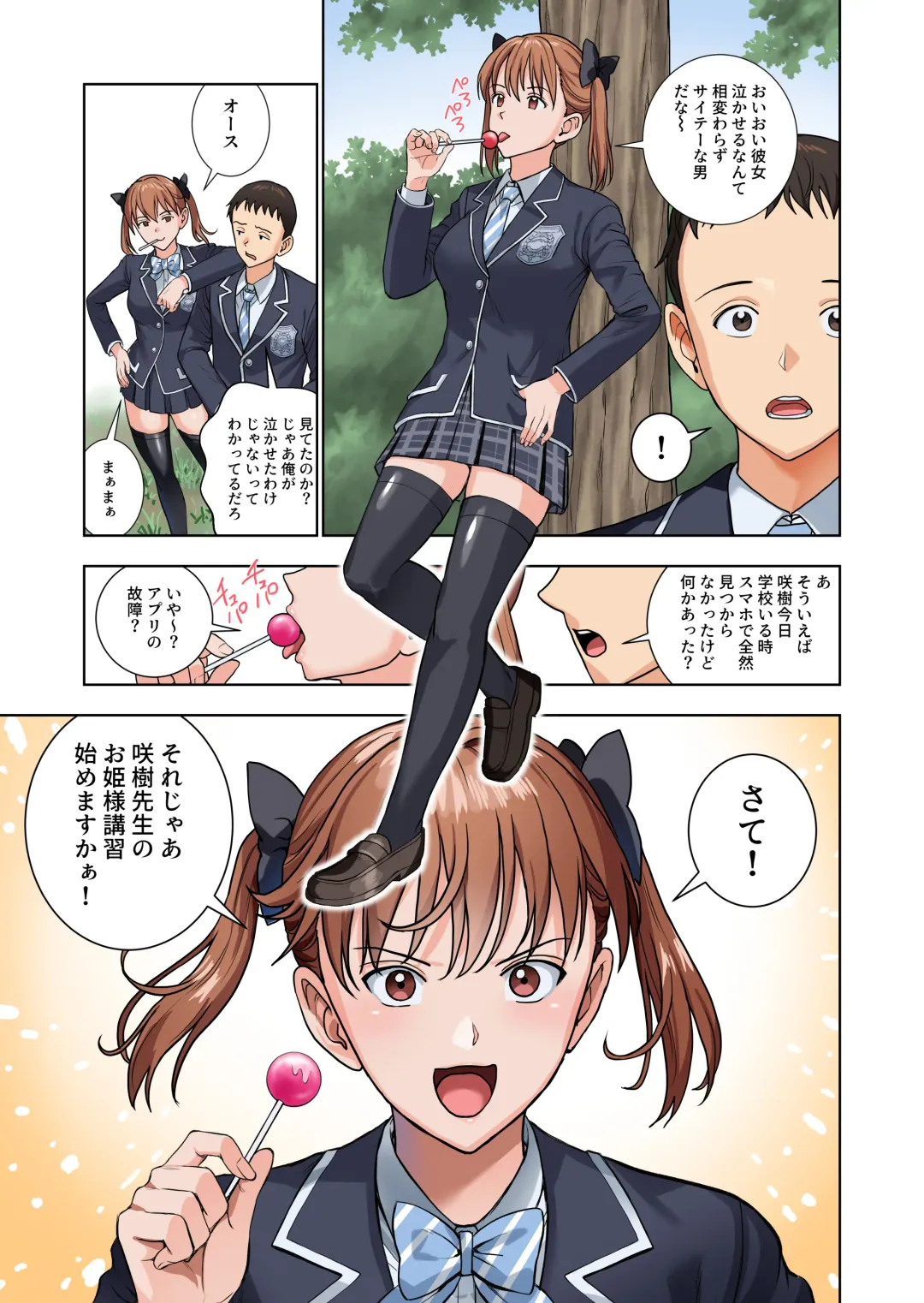 Meimon Onna Manebu Monogatari 3 Fhentai - Page 40