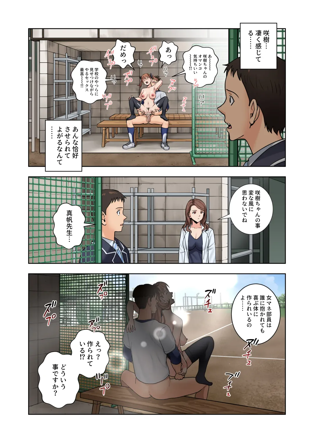 Meimon Onna Manebu Monogatari 3 Fhentai - Page 64