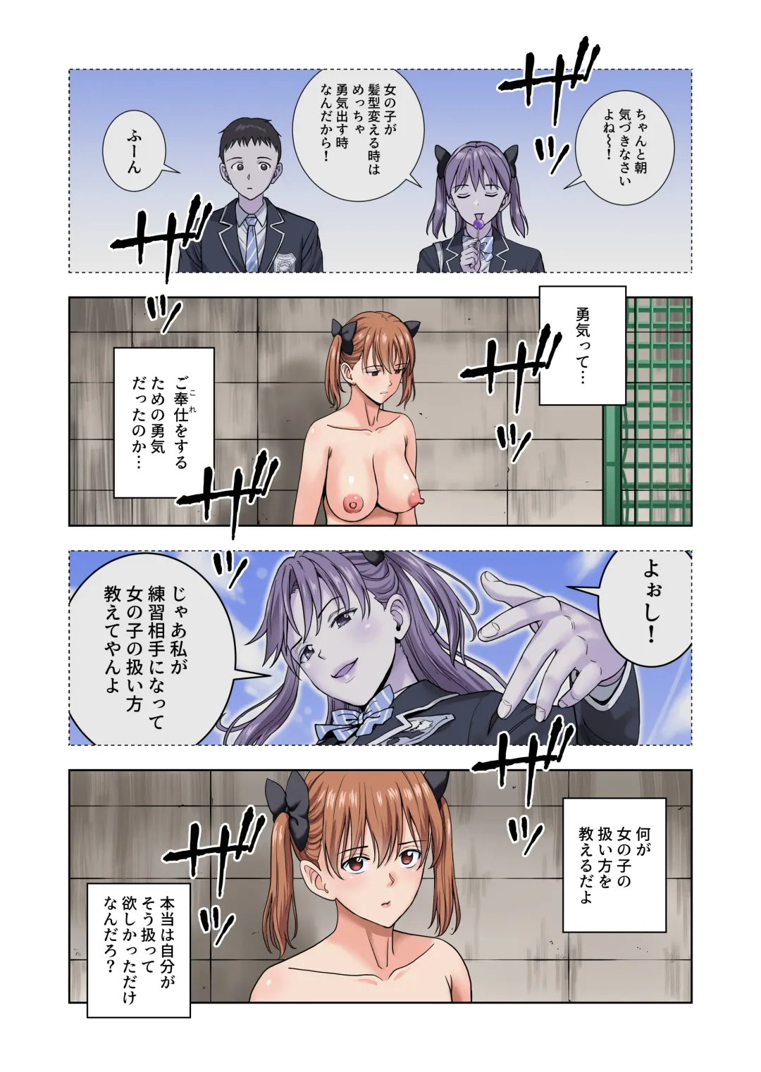 Meimon Onna Manebu Monogatari 3 Fhentai - Page 70