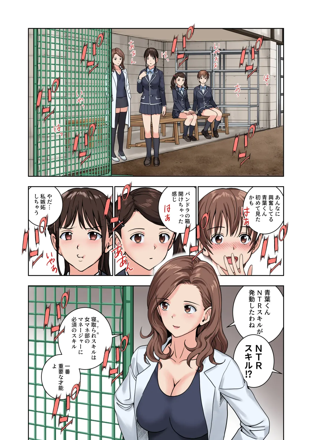 Meimon Onna Manebu Monogatari 3 Fhentai - Page 81