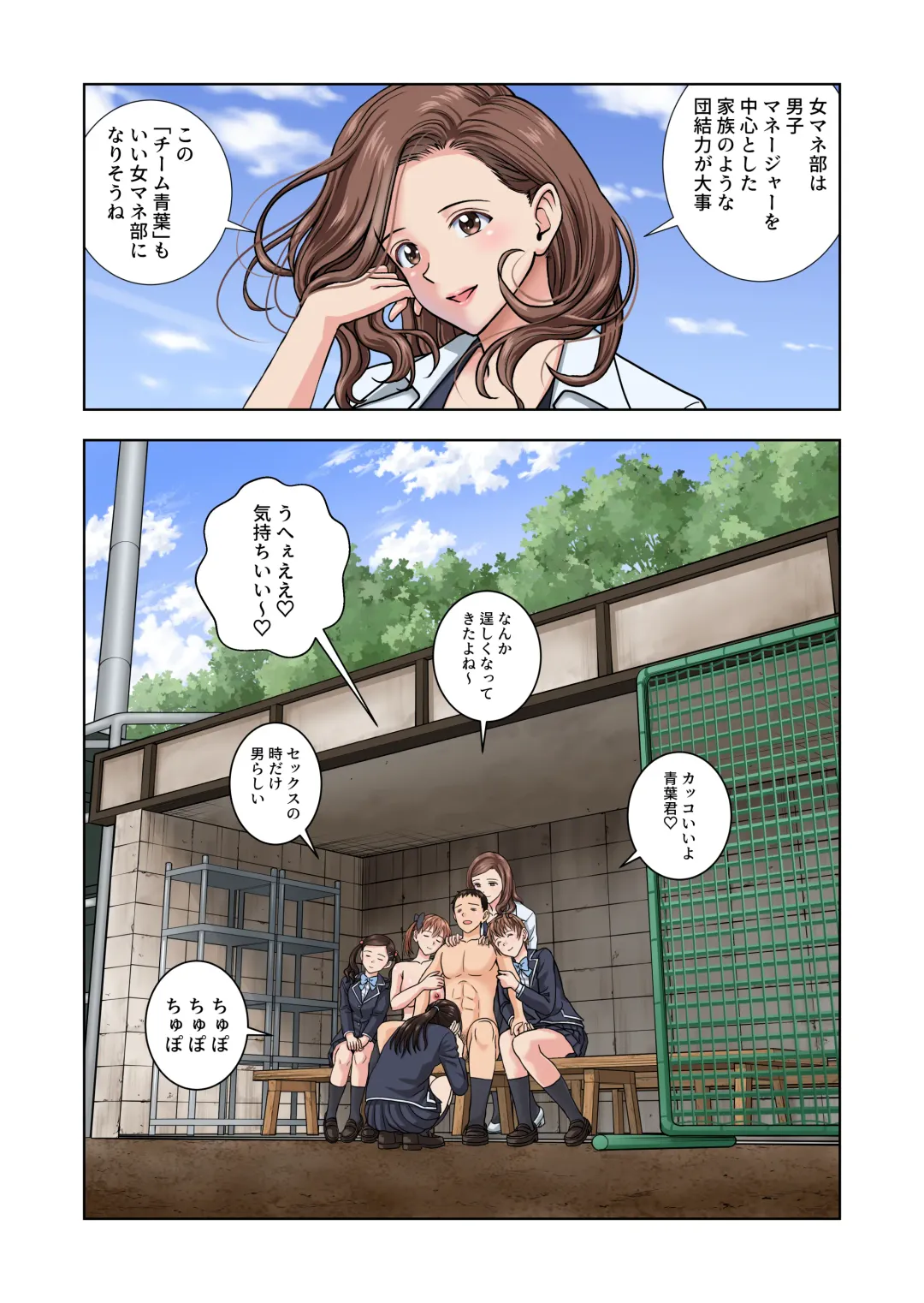 Meimon Onna Manebu Monogatari 3 Fhentai - Page 91