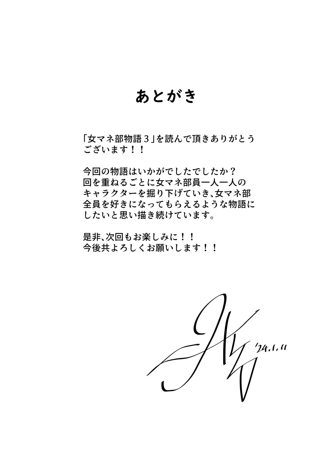 Meimon Onna Manebu Monogatari 3 Fhentai - Page 92