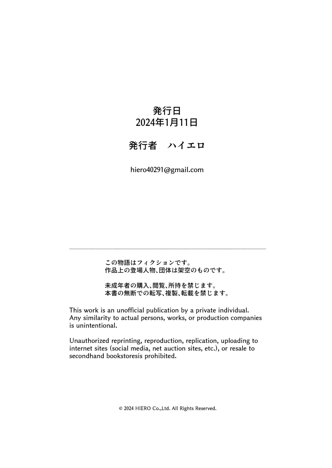 Meimon Onna Manebu Monogatari 3 Fhentai - Page 93