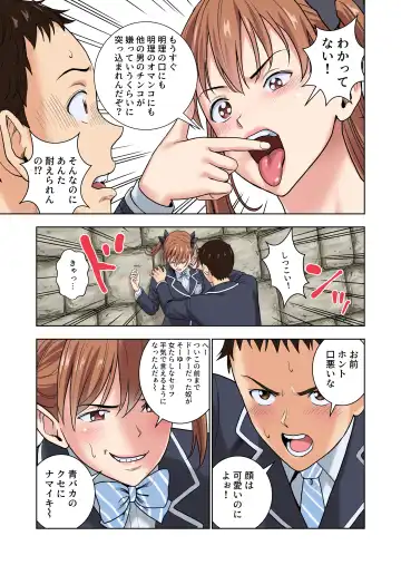 Meimon Onna Manebu Monogatari 3 Fhentai - Page 12