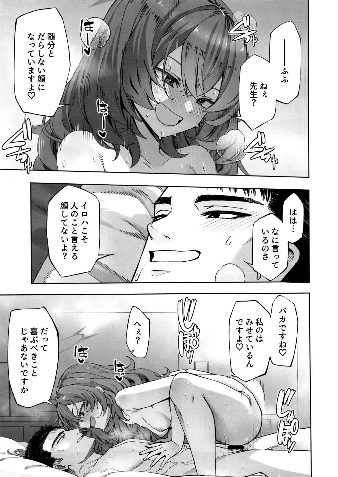 [Mikoma Sanagi] Iiwake wa Sochira de Fhentai - Page 14