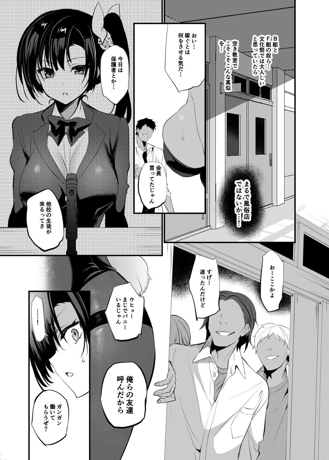 [Sansyoku Amido.] Gakkou de Seishun! 19 Fhentai - Page 5