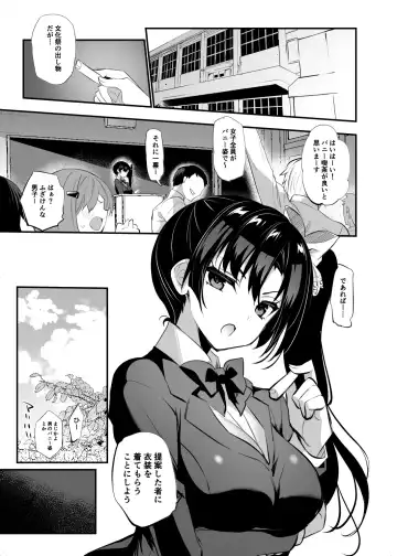 [Sansyoku Amido.] Gakkou de Seishun! 19 Fhentai - Page 3