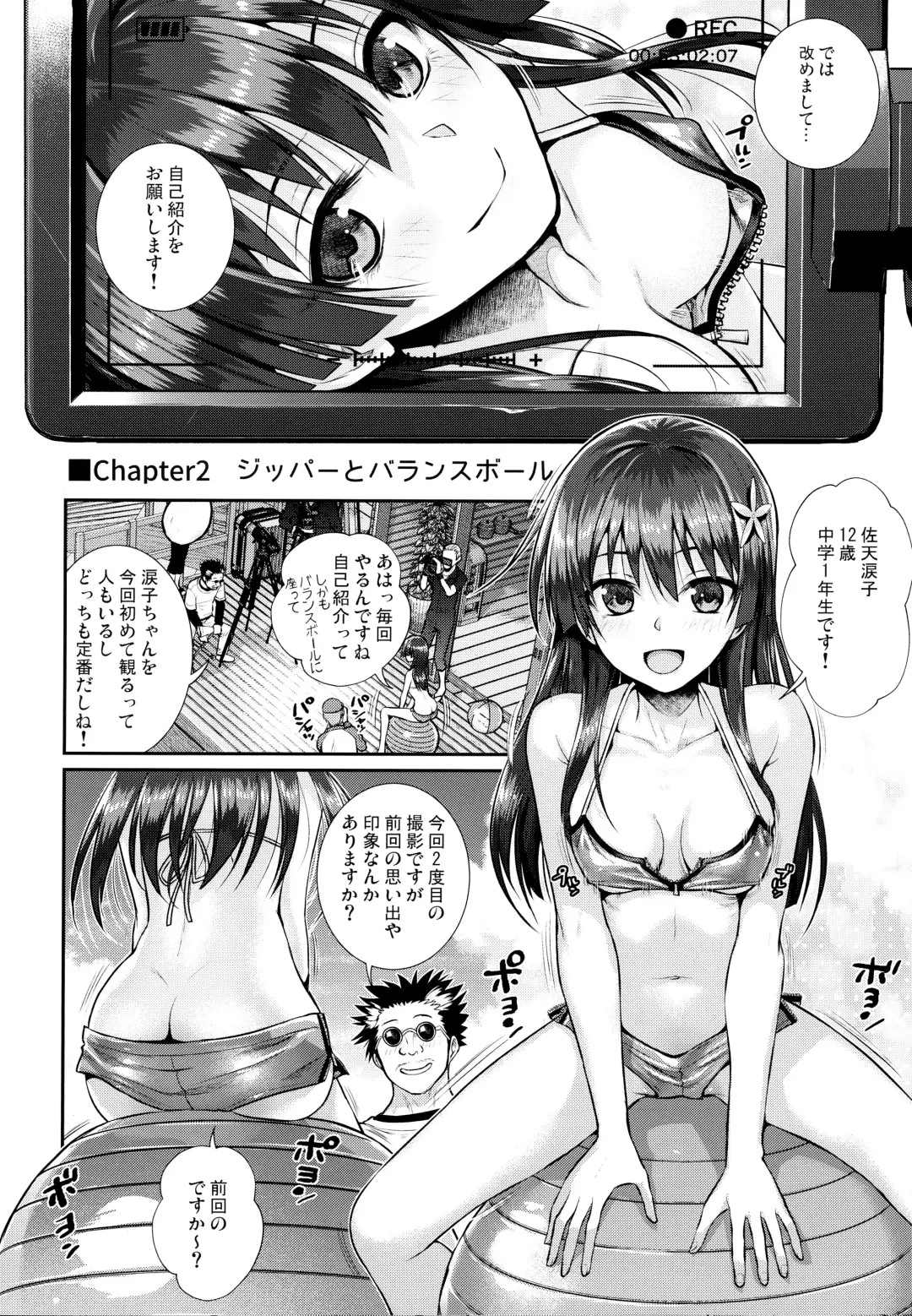 [Shimanto Shisakugata] Saten-san, Image Video o Toru Winter Fhentai - Page 11