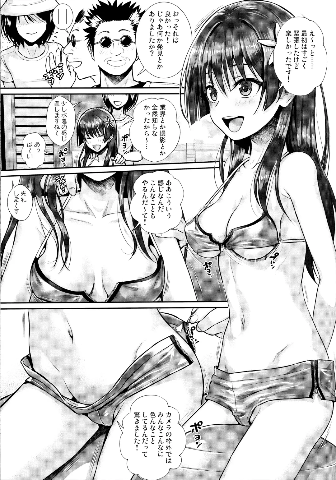 [Shimanto Shisakugata] Saten-san, Image Video o Toru Winter Fhentai - Page 12