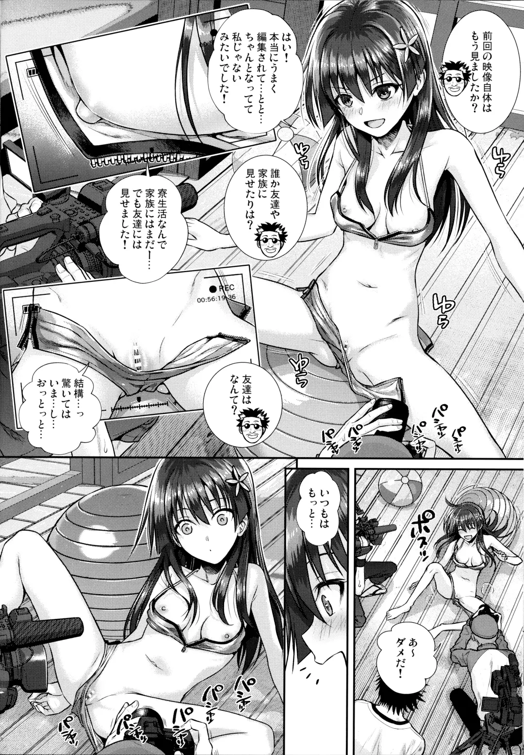 [Shimanto Shisakugata] Saten-san, Image Video o Toru Winter Fhentai - Page 13