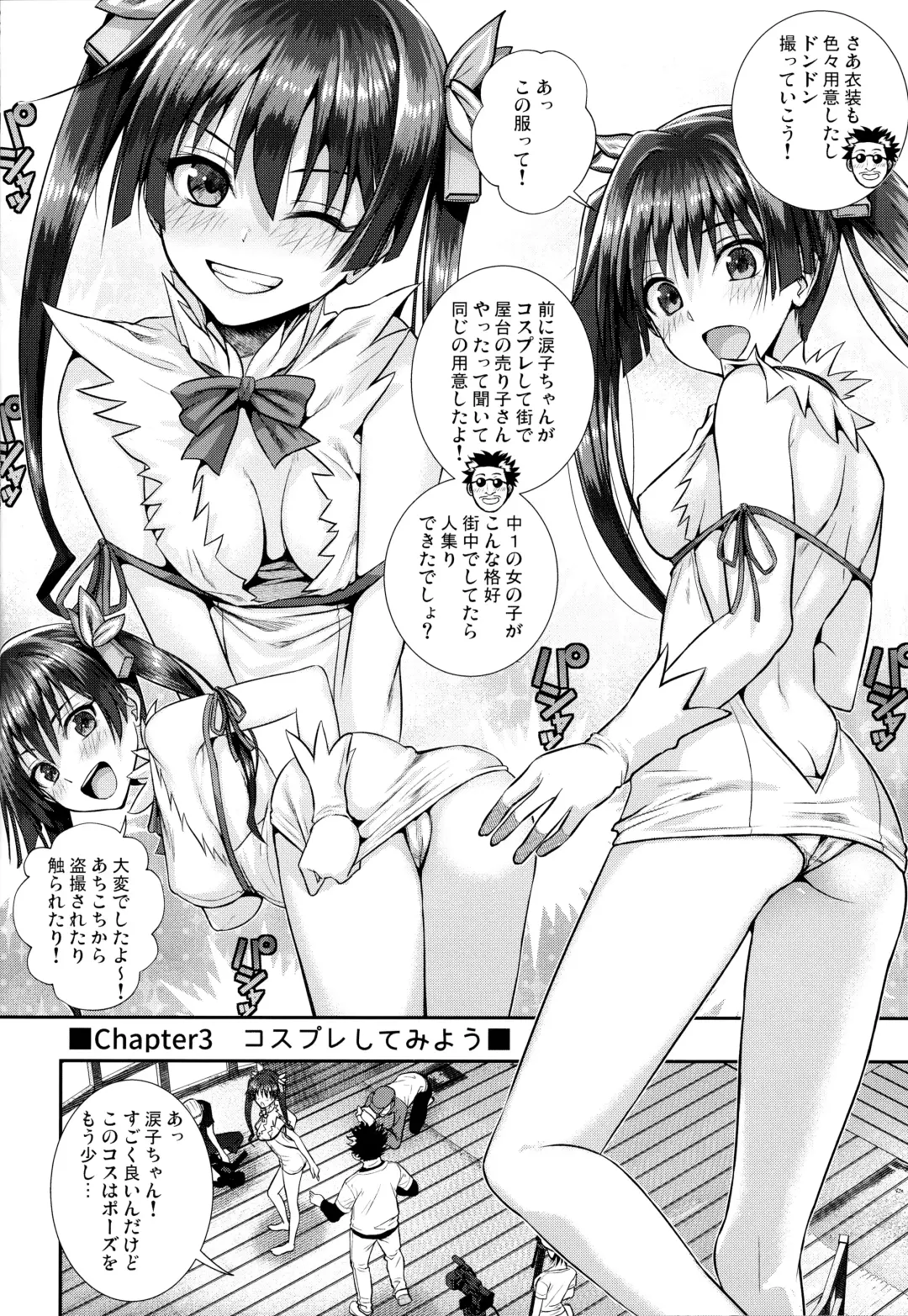 [Shimanto Shisakugata] Saten-san, Image Video o Toru Winter Fhentai - Page 17