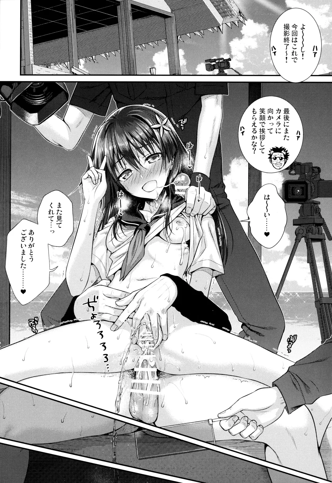 [Shimanto Shisakugata] Saten-san, Image Video o Toru Winter Fhentai - Page 29