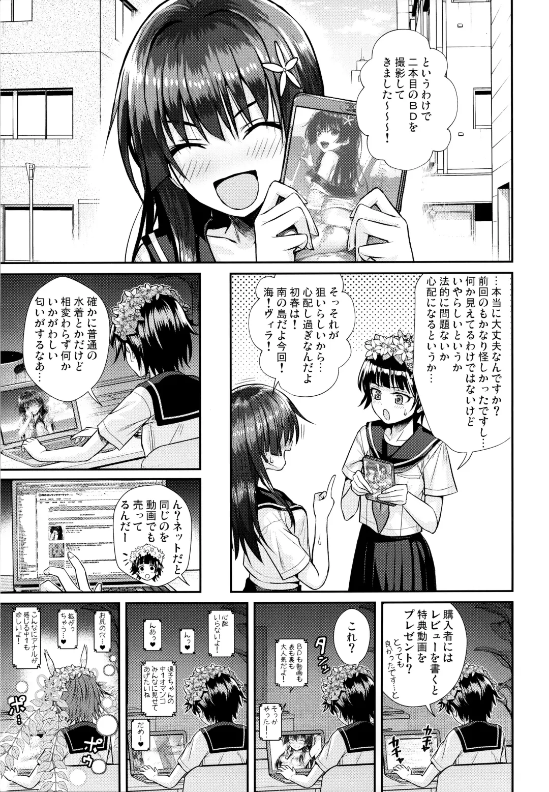 [Shimanto Shisakugata] Saten-san, Image Video o Toru Winter Fhentai - Page 30