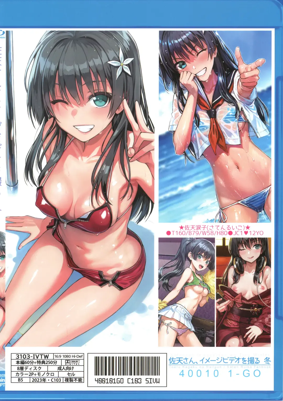 [Shimanto Shisakugata] Saten-san, Image Video o Toru Winter Fhentai - Page 32