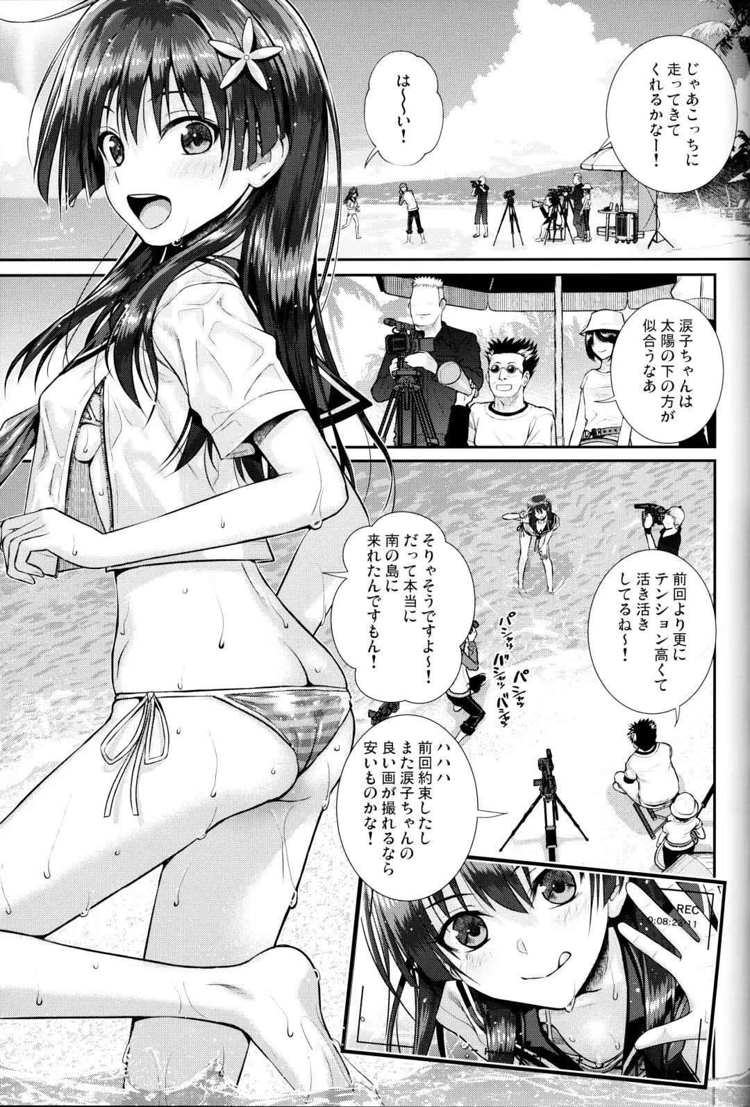 [Shimanto Shisakugata] Saten-san, Image Video o Toru Winter Fhentai - Page 6