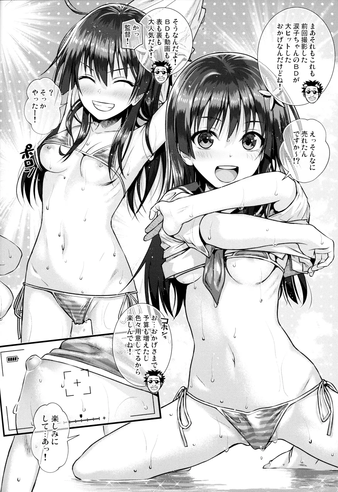 [Shimanto Shisakugata] Saten-san, Image Video o Toru Winter Fhentai - Page 7