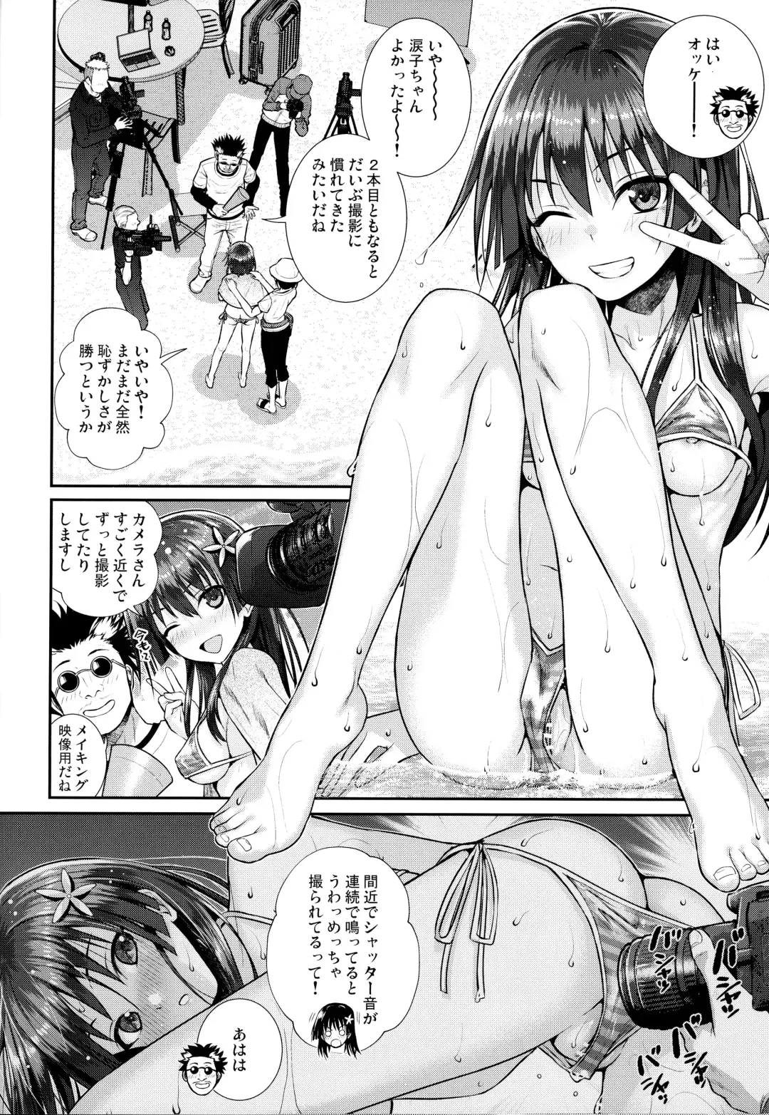[Shimanto Shisakugata] Saten-san, Image Video o Toru Winter Fhentai - Page 9