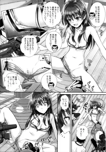 [Shimanto Shisakugata] Saten-san, Image Video o Toru Winter Fhentai - Page 13