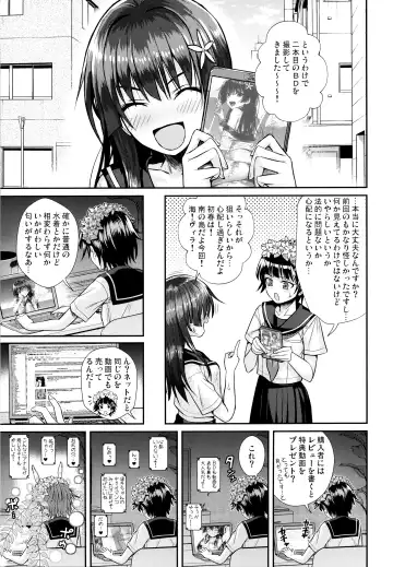 [Shimanto Shisakugata] Saten-san, Image Video o Toru Winter Fhentai - Page 30