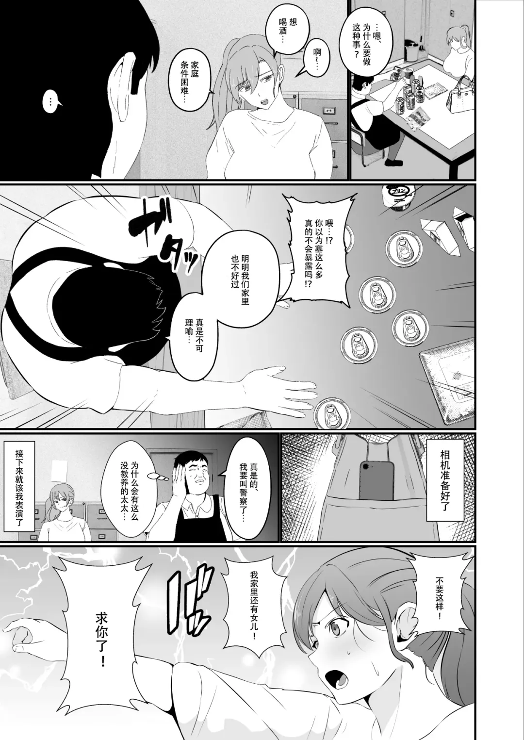 Hyoui-kei YTuber ~Ubatta Karada de Haishin Katsudou~ Fhentai - Page 31