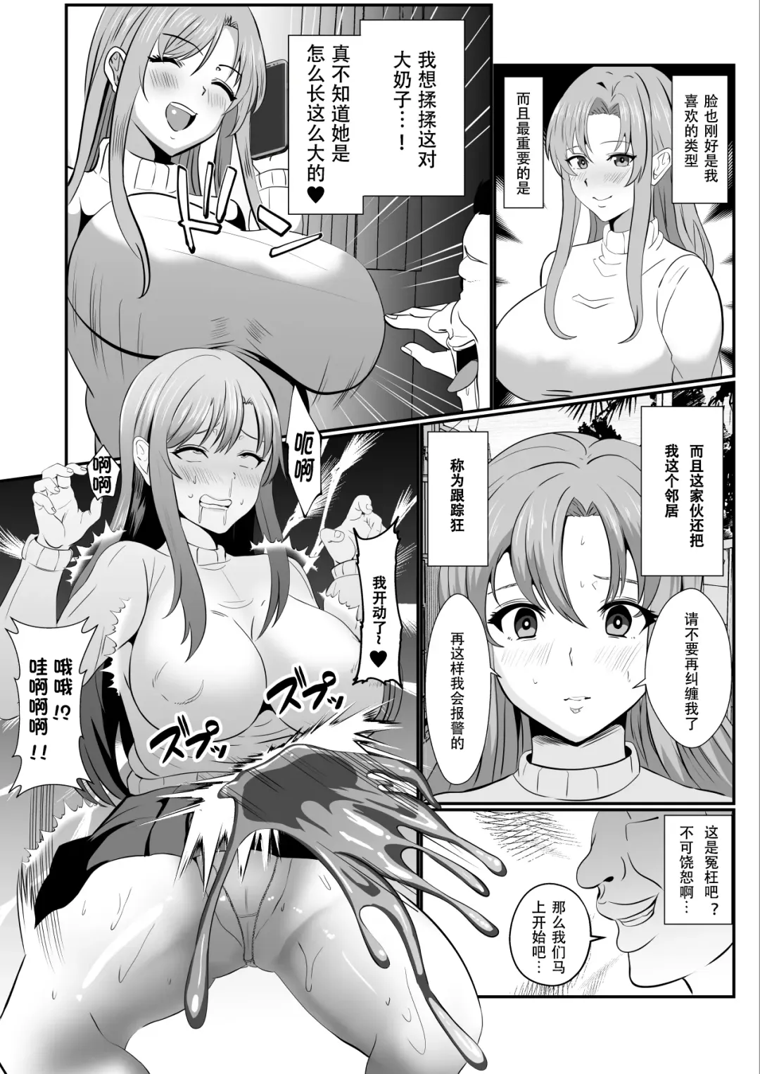 Hyoui-kei YTuber ~Ubatta Karada de Haishin Katsudou~ Fhentai - Page 7