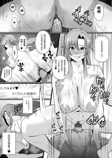 Hyoui-kei YTuber ~Ubatta Karada de Haishin Katsudou~ Fhentai - Page 21