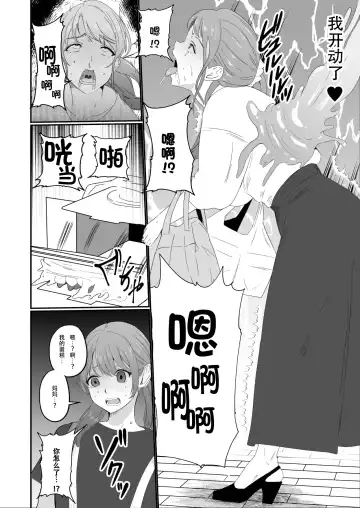Hyoui-kei YTuber ~Ubatta Karada de Haishin Katsudou~ Fhentai - Page 28