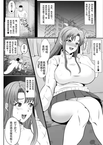 Hyoui-kei YTuber ~Ubatta Karada de Haishin Katsudou~ Fhentai - Page 6