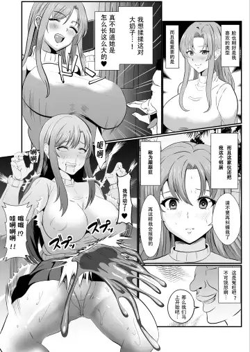 Hyoui-kei YTuber ~Ubatta Karada de Haishin Katsudou~ Fhentai - Page 7