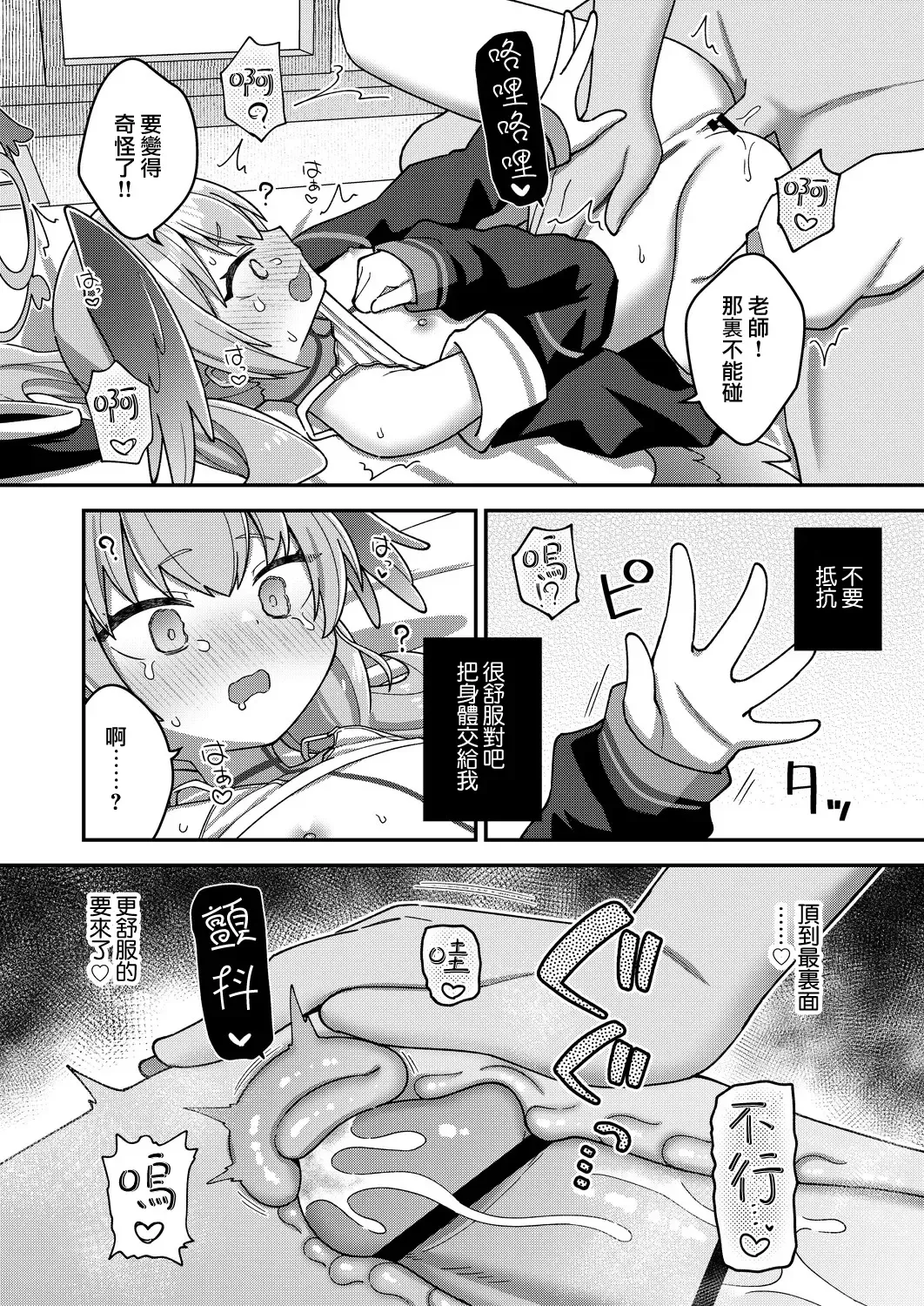 [Ishimari Yuuya] Ecchi Ecchi Archive Plus Fhentai - Page 13