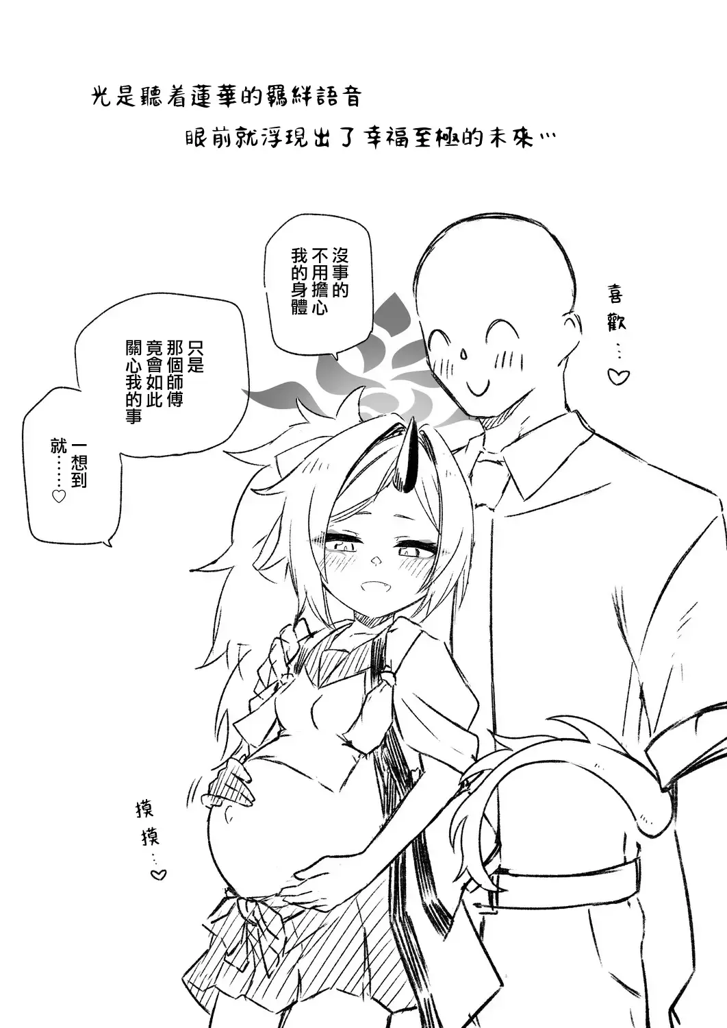 [Ishimari Yuuya] Ecchi Ecchi Archive Plus Fhentai - Page 24