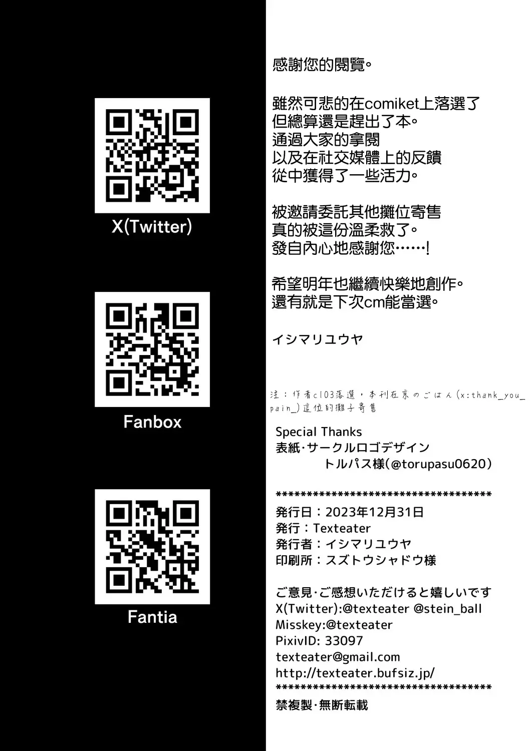 [Ishimari Yuuya] Ecchi Ecchi Archive Plus Fhentai - Page 29