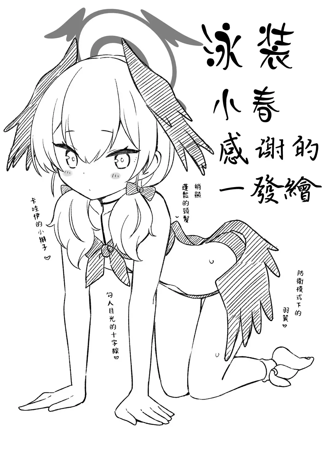 [Ishimari Yuuya] Ecchi Ecchi Archive Plus Fhentai - Page 9