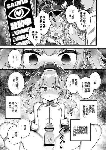 [Ishimari Yuuya] Ecchi Ecchi Archive Plus Fhentai - Page 10