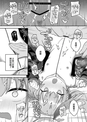 [Ishimari Yuuya] Ecchi Ecchi Archive Plus Fhentai - Page 12