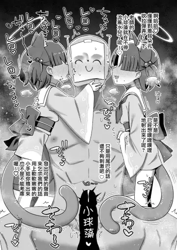 [Ishimari Yuuya] Ecchi Ecchi Archive Plus Fhentai - Page 28