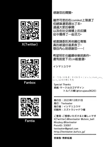 [Ishimari Yuuya] Ecchi Ecchi Archive Plus Fhentai - Page 29