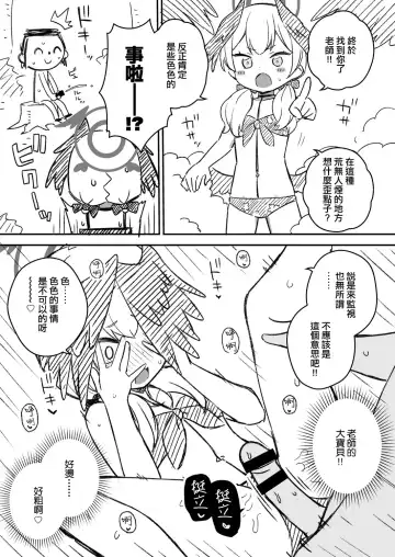 [Ishimari Yuuya] Ecchi Ecchi Archive Plus Fhentai - Page 8