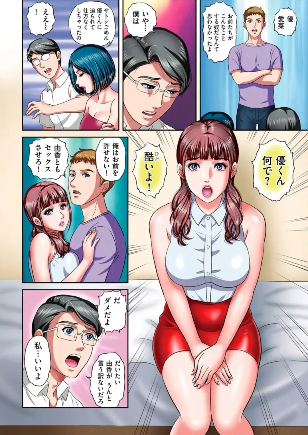 [Mon-mon] Men's Gold 2021 6episode Fhentai - Page 23