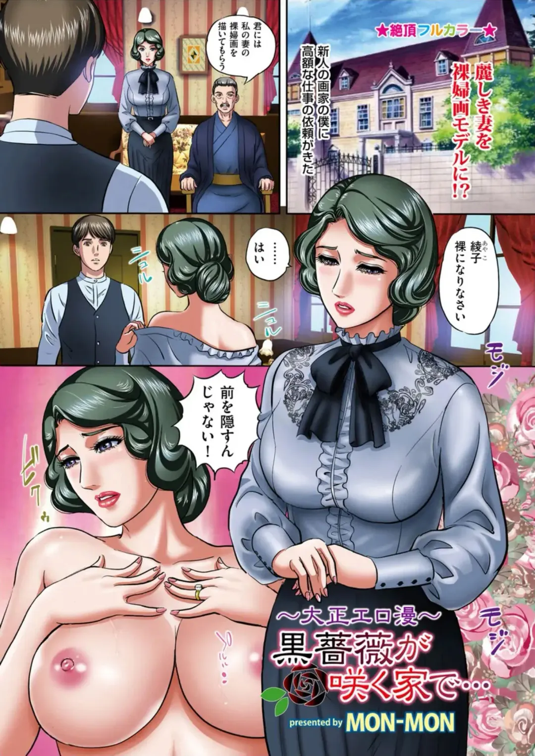 [Mon-mon] Men's Gold 2022 6episode Fhentai - Page 15