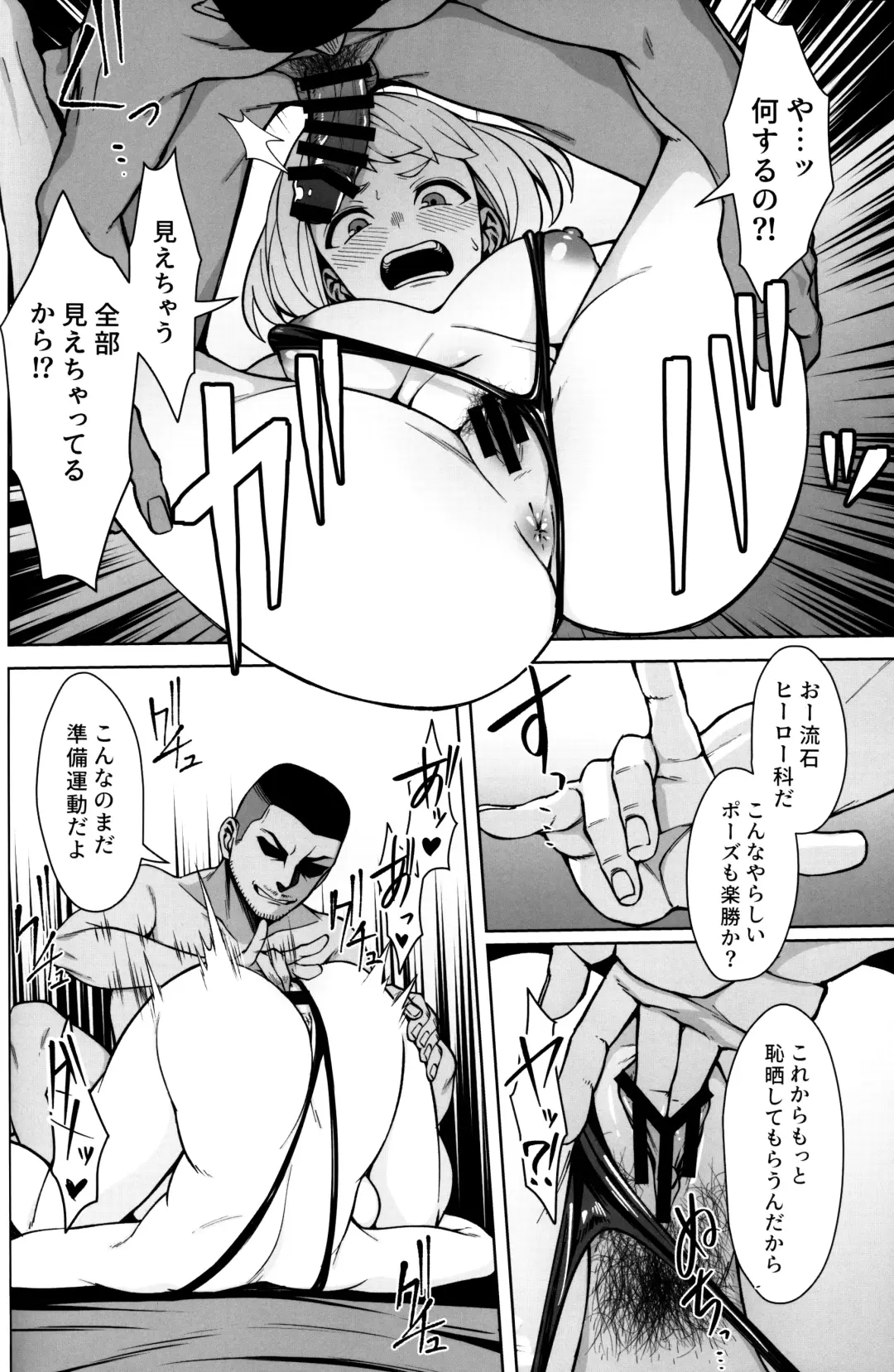 [Kobaji] Pathetic Heroism Fhentai - Page 7